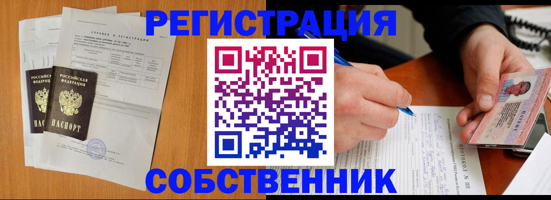 временная регистрация для всех в Медногорске