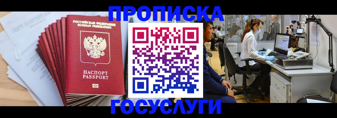 миграционный учет в Медногорске