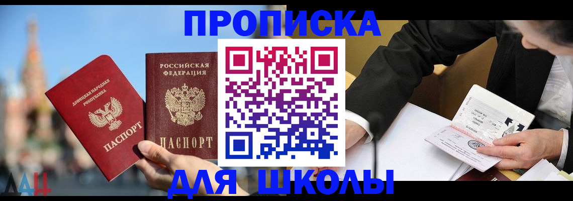 где прописаться в Медногорске