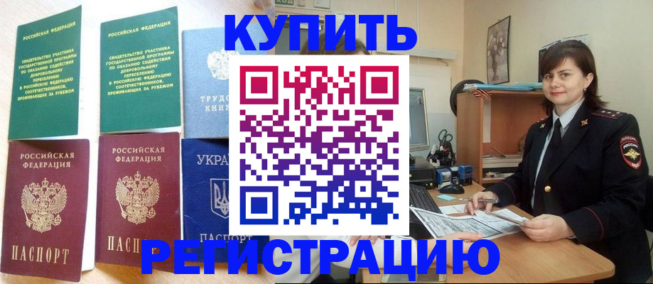 регистрация для школы в Медногорске